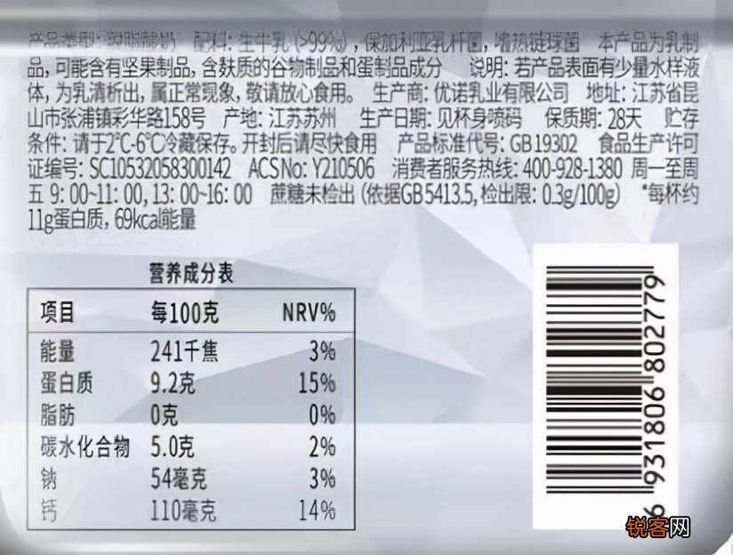 12款配料表只有奶和菌的纯正无糖酸奶推荐 减肥刷脂控糖的看过来