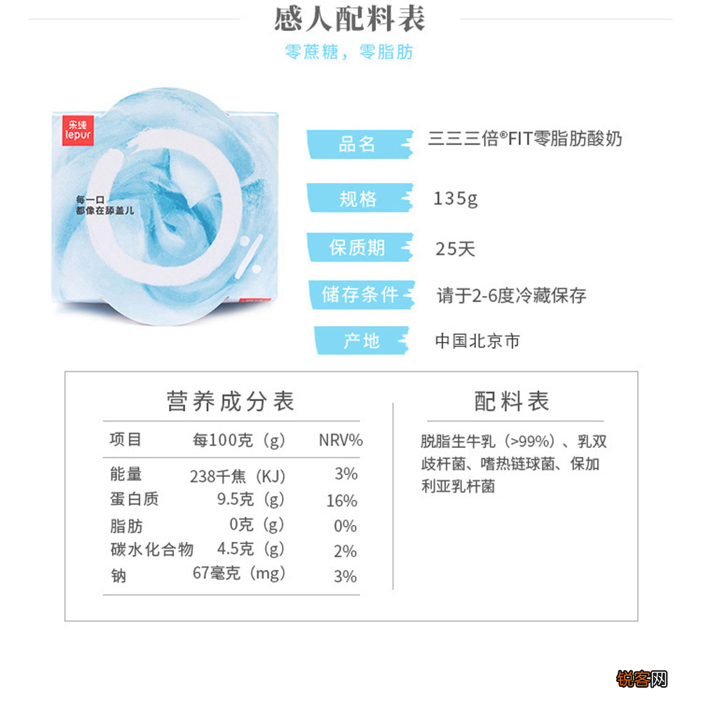 12款配料表只有奶和菌的纯正无糖酸奶推荐 减肥刷脂控糖的看过来