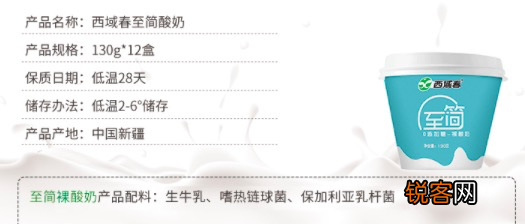 12款配料表只有奶和菌的纯正无糖酸奶推荐 减肥刷脂控糖的看过来