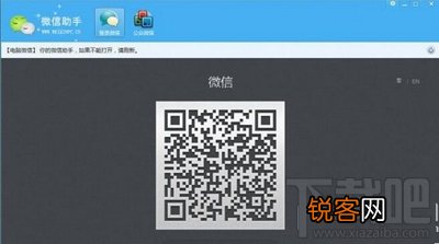 哪些微信营销软件比较好用