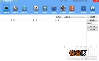 哪些微信营销软件比较好用