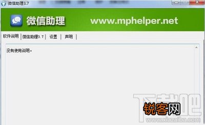 哪些微信营销软件比较好用