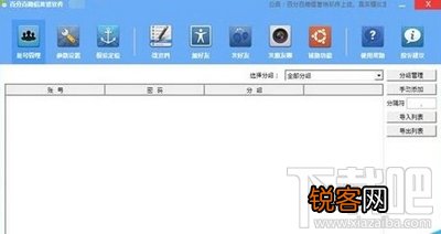 哪些微信营销软件比较好用