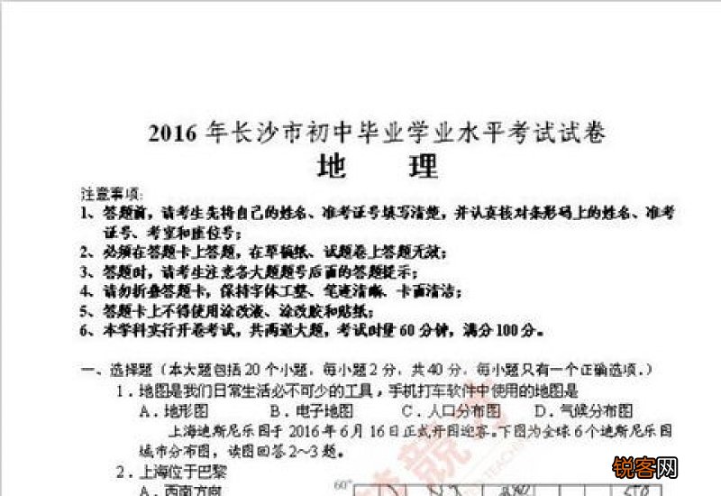 长沙县生地会考成绩什么时候出来 2023长沙县生地会考成绩怎么算