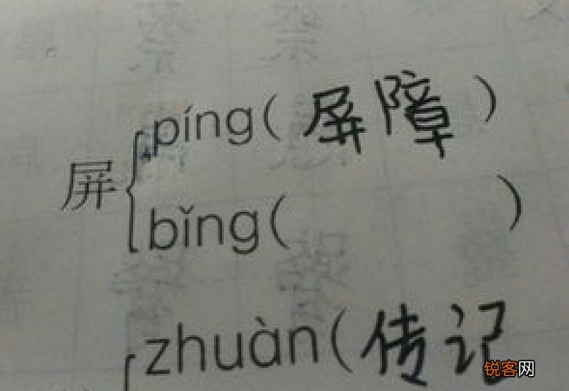 驺组词_驺的组词_驺怎么组词