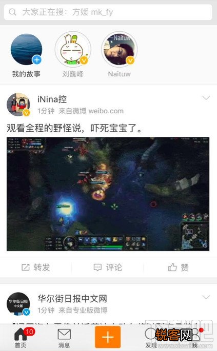 新浪微博故事只能自己看到吗