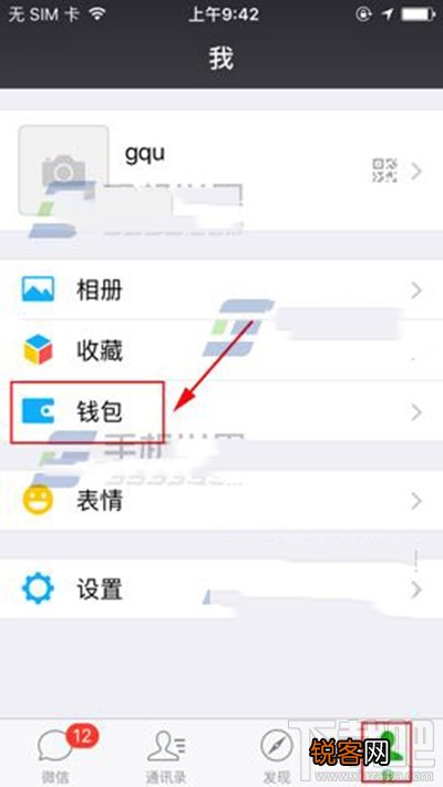 微信怎么报名志愿服务？
