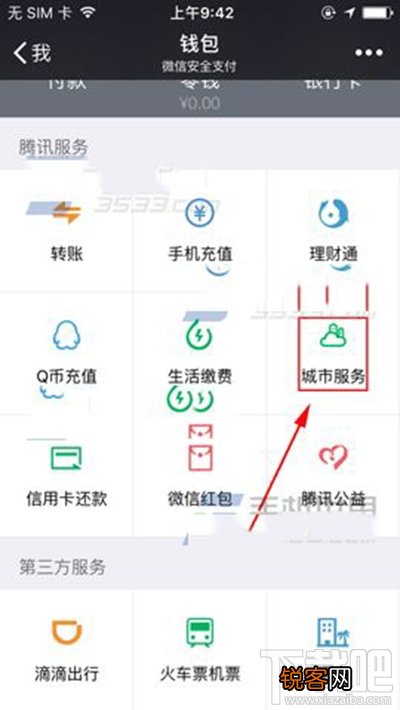 微信怎么报名志愿服务？