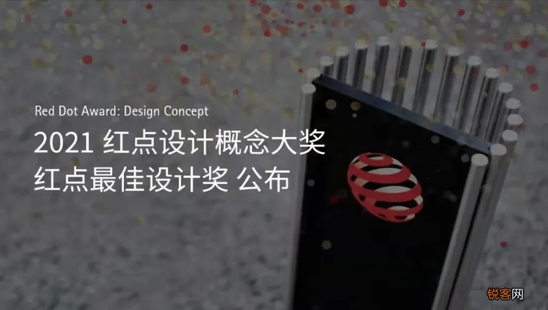 红点设计概念大奖作品 60件最佳设计作品完整榜单出炉
