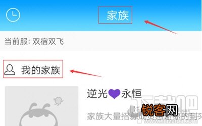 派派家族怎么创建方法