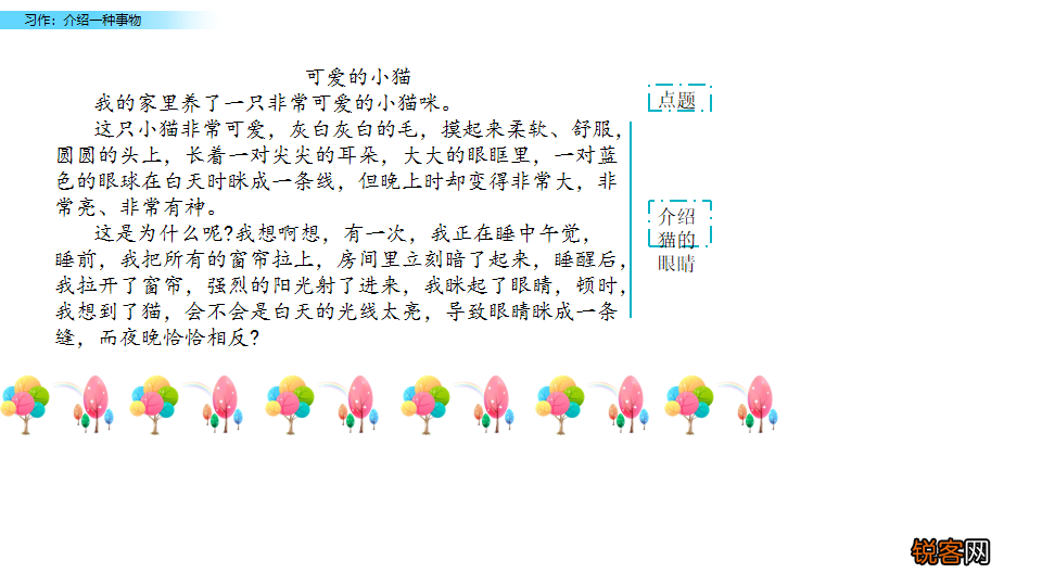 介绍一种事物作文怎么写 作文写作指导