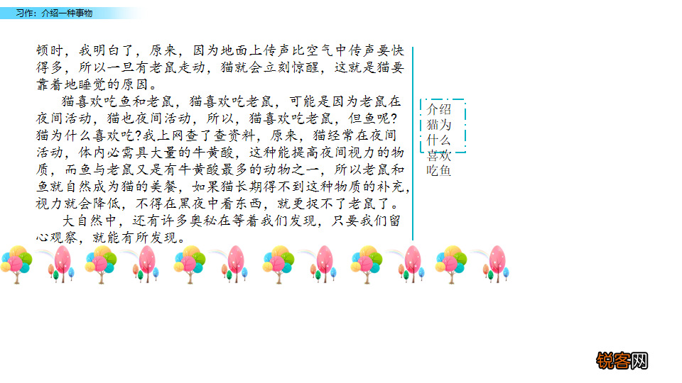 介绍一种事物作文怎么写 作文写作指导