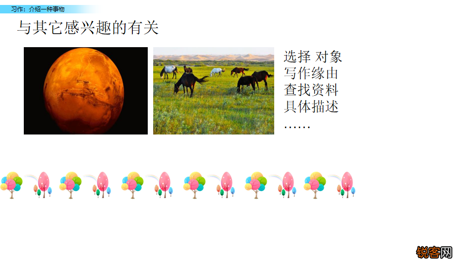 介绍一种事物作文怎么写 作文写作指导