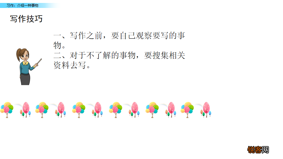 介绍一种事物作文怎么写 作文写作指导