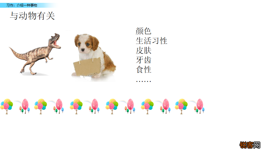 介绍一种事物作文怎么写 作文写作指导