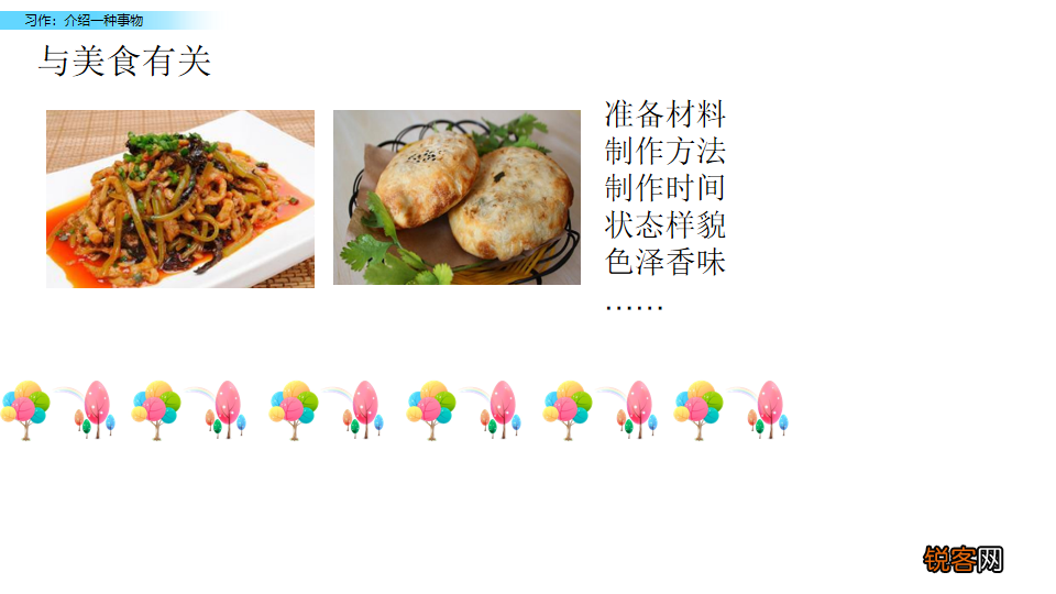 介绍一种事物作文怎么写 作文写作指导