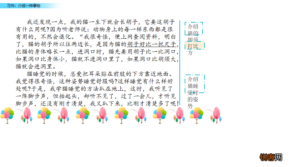 介绍一种事物作文怎么写 作文写作指导