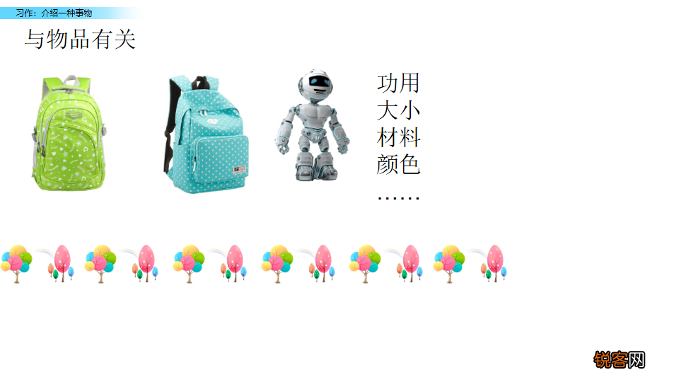 介绍一种事物作文怎么写 作文写作指导