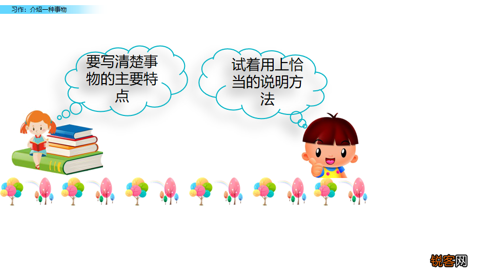 介绍一种事物作文怎么写 作文写作指导