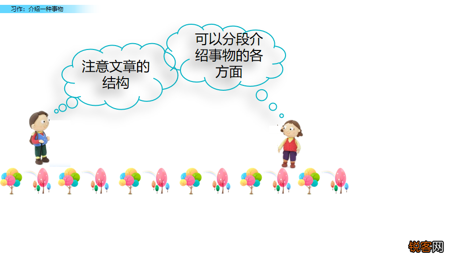 介绍一种事物作文怎么写 作文写作指导
