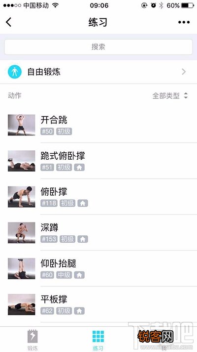微信公众号小程序健身怎么用