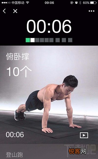 微信公众号小程序健身怎么用