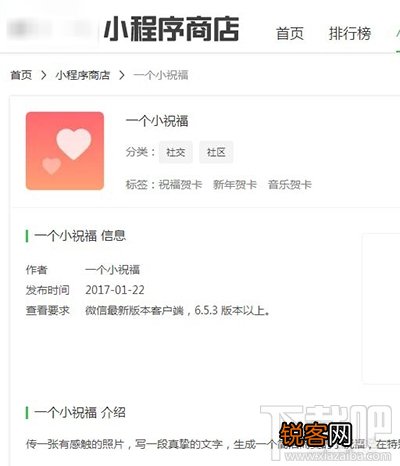 微信小程序制作图文祝福语方法