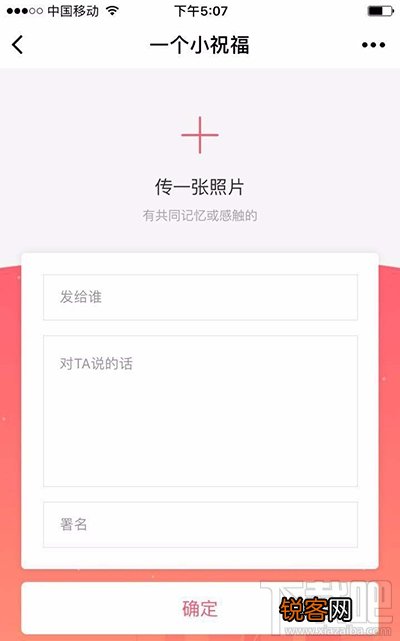 微信小程序制作图文祝福语方法