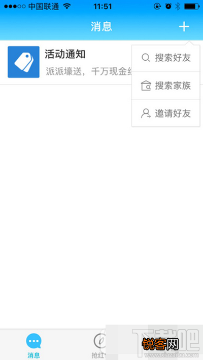 派派怎么扫二维码加好友方法