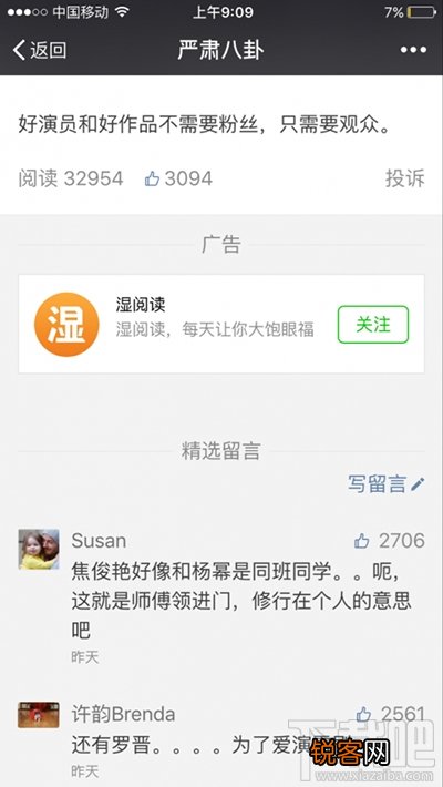 微信公众号出现阅读数异常怎么解决？
