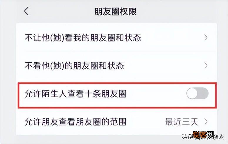 微信有没有禁止加好友 微信不加好友怎么设置