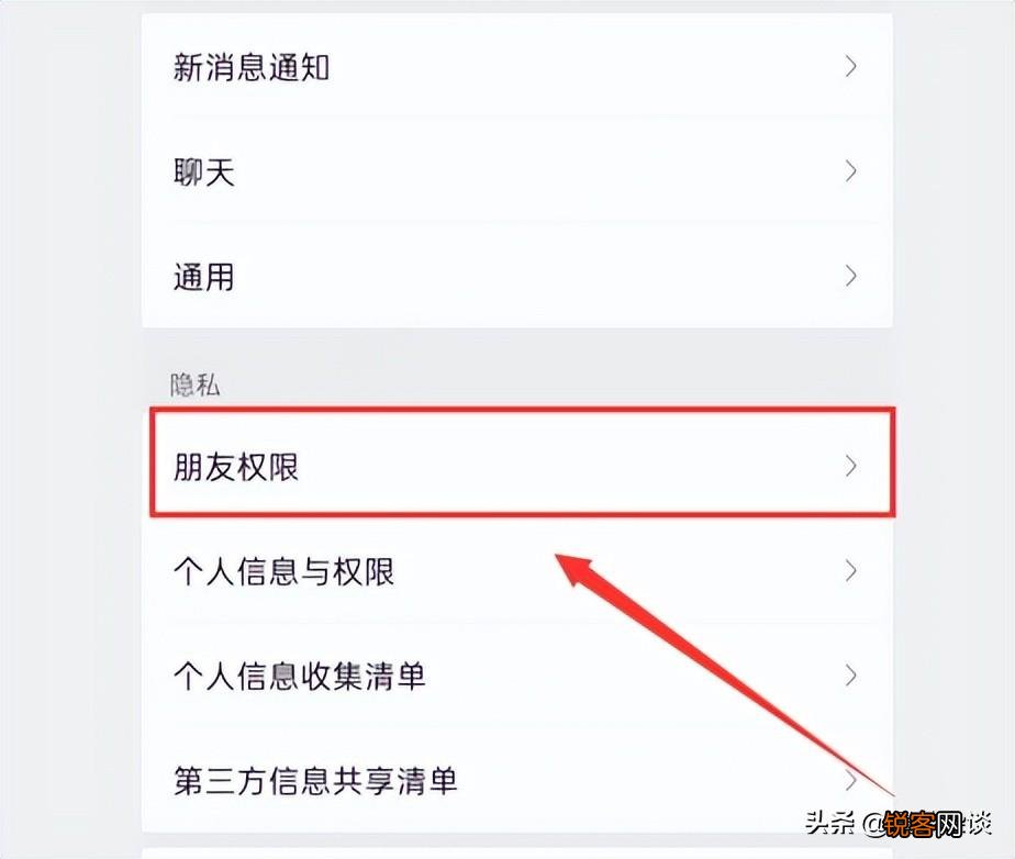 微信有没有禁止加好友 微信不加好友怎么设置