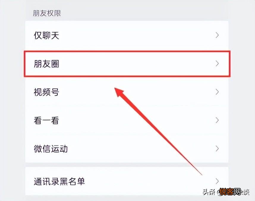 微信有没有禁止加好友 微信不加好友怎么设置