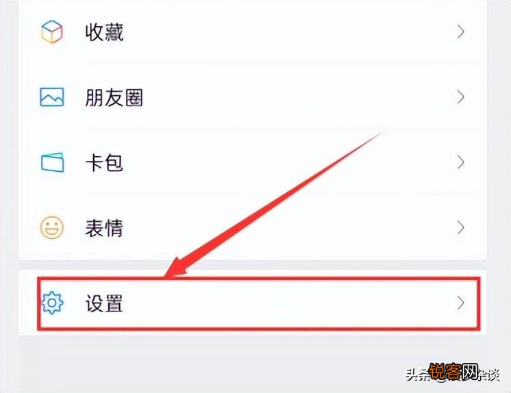 微信有没有禁止加好友 微信不加好友怎么设置