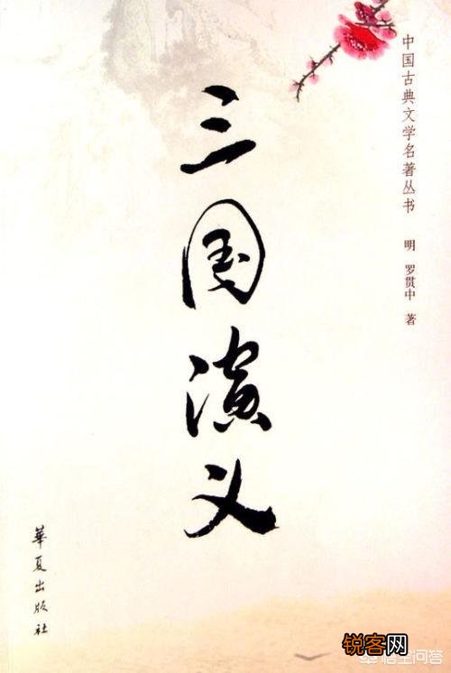 《三国演义》要做一个武力和智力综合排行榜,排名前10位在你心中都会是谁？