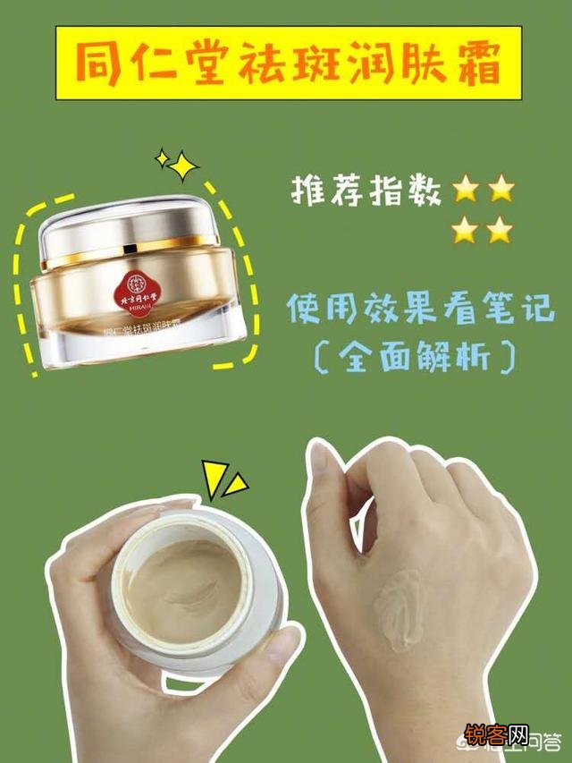 有没有好的祛斑霜,效果不错的,推荐一下？