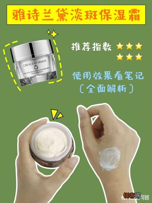 有没有好的祛斑霜,效果不错的,推荐一下？