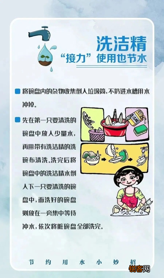 节约用水应该怎么做 日常节水小妙招