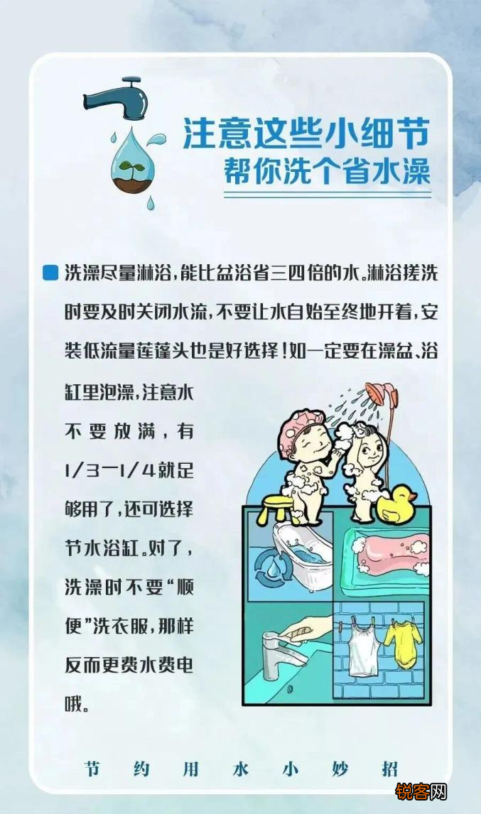 节约用水应该怎么做 日常节水小妙招