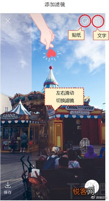 微博故事图片特效怎么添加？