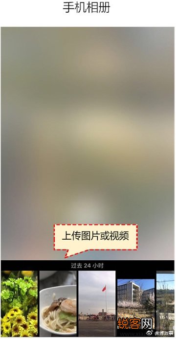 微博故事图片特效怎么添加？