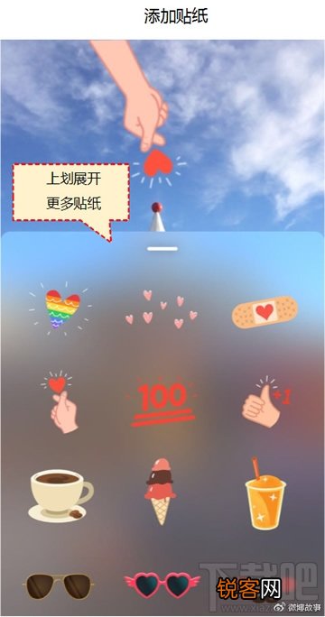 微博故事图片特效怎么添加？