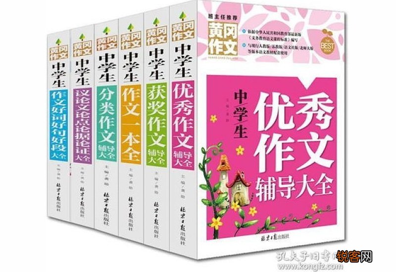 初中七年级议论文600字