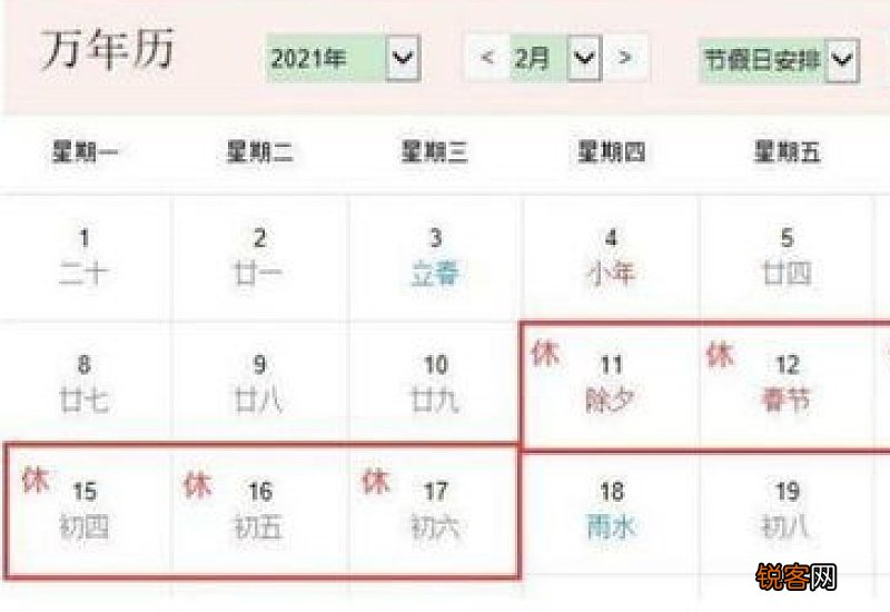 2021年春运时间哪40天