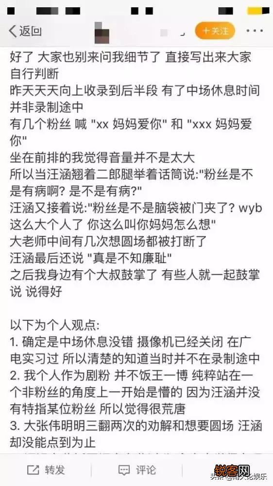 汪涵因为妈妈粉事件陷入争论,为何圈内好友无人挺？