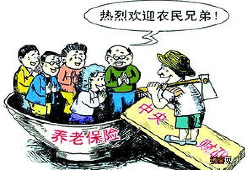 农村老人养老金一个月能领多少？养老保险交多少年领？