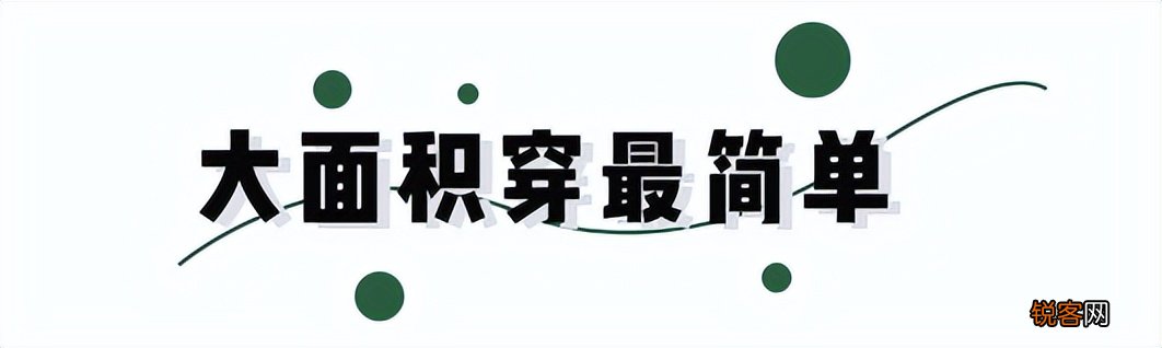 2022年春流行穿衣搭配 香菜绿，清新又高级，这么穿太美了