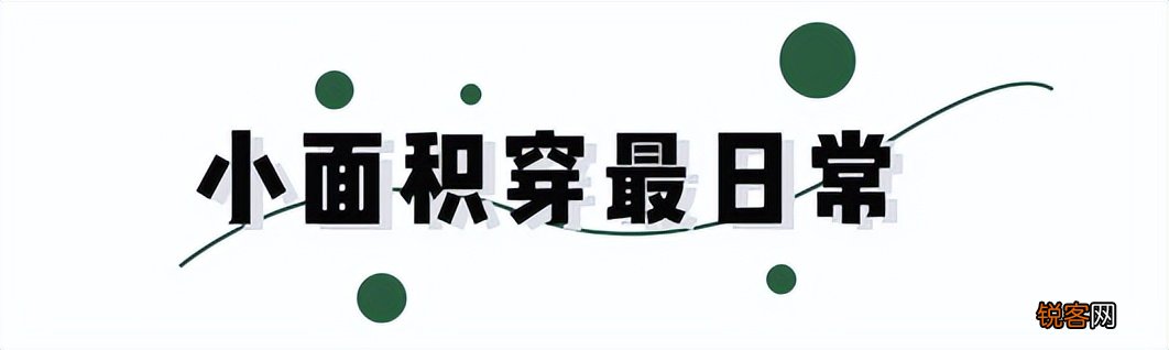2022年春流行穿衣搭配 香菜绿，清新又高级，这么穿太美了