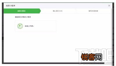 微信公众号群发文章添加小程序怎么操作？