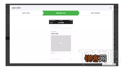 微信公众号群发文章添加小程序怎么操作？